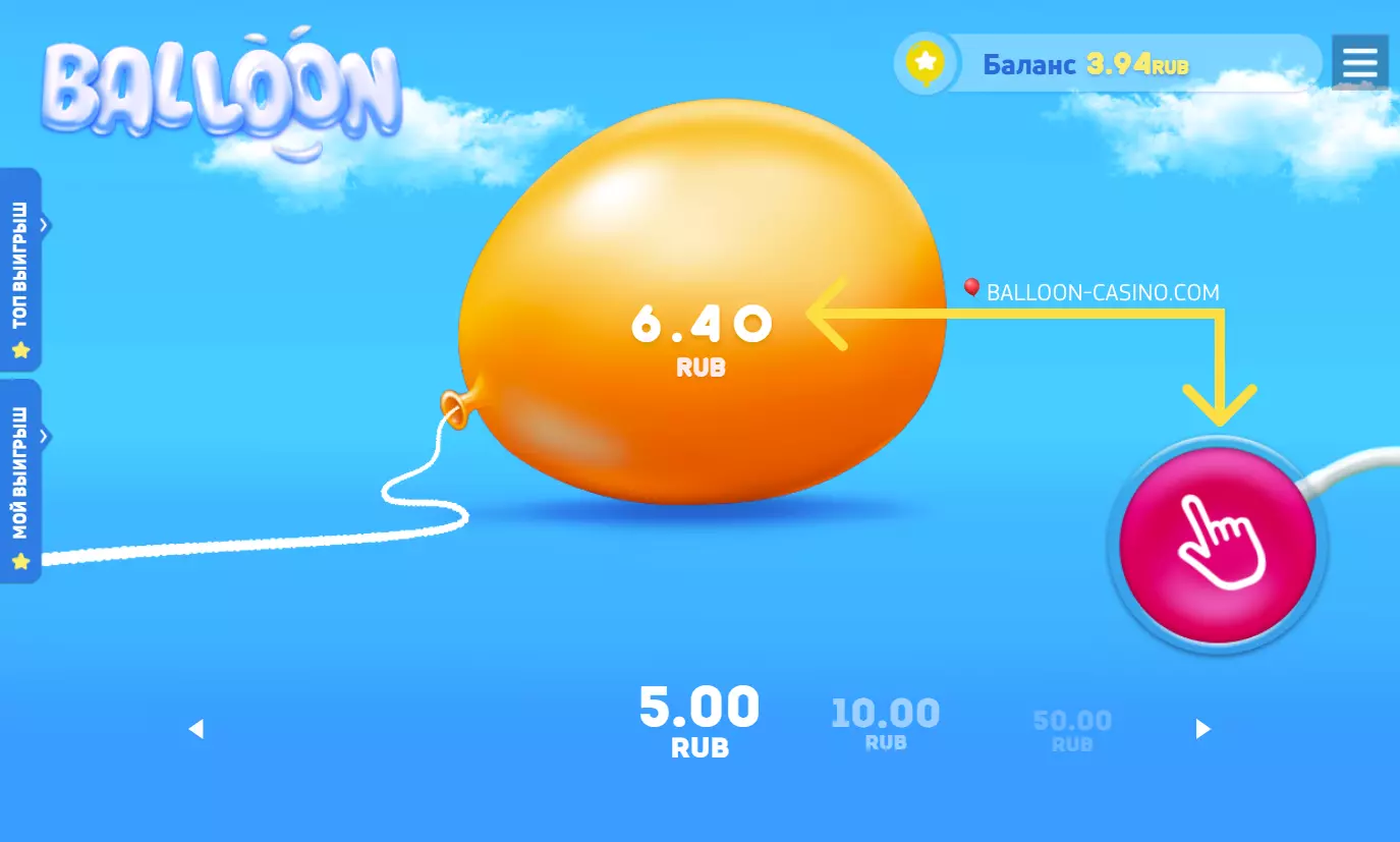 Надуваем шарик в игре Balloon