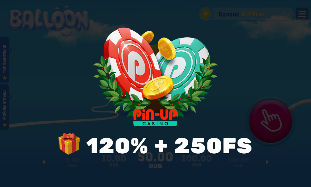 До 120% новым игрокам в Pin Up для игры Balloon